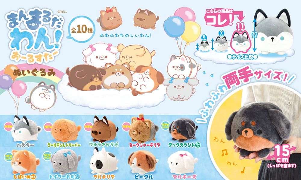 Manmarudawan Dog Plus (M) / Claw Grabby Store